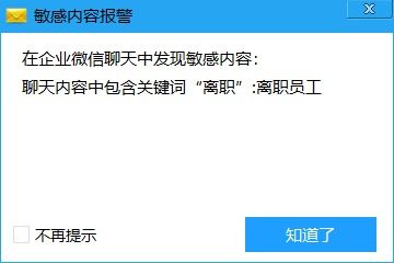 电脑查企业微信聊天记录，隐私与安全的双重考验