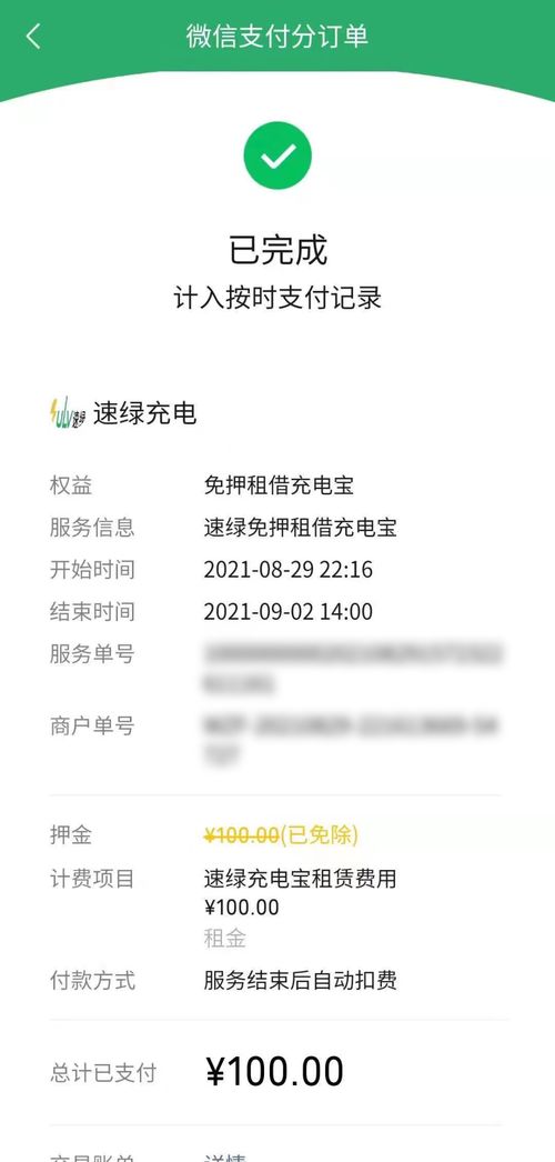 微信分付套出来怎么套？深入了解其背后的风险与犯罪性质