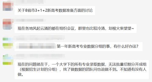 微信分付团购，巧妙套现的新玩法探讨