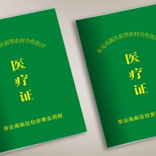 多次住院医保处理指南，流程、注意事项与应对策略