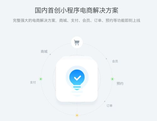 微信麻将小程序的制作与运营策略