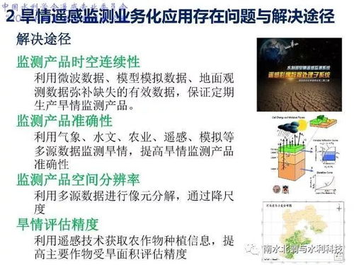 水文监测断面水情研究，现状与挑战