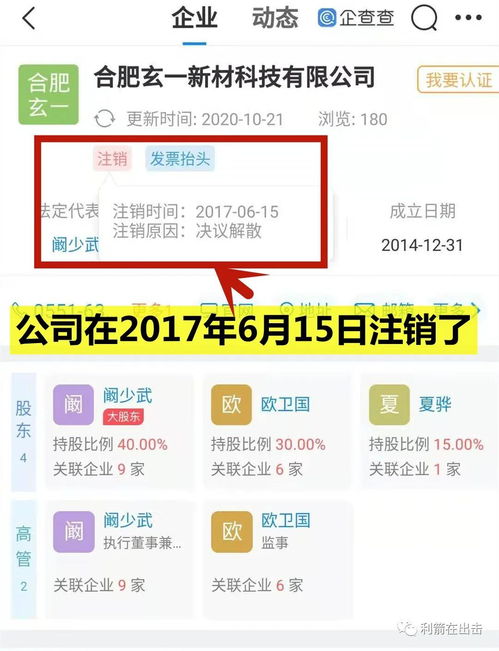 微信分付大额套出商家的秘密，犯罪边缘的诱惑与警示