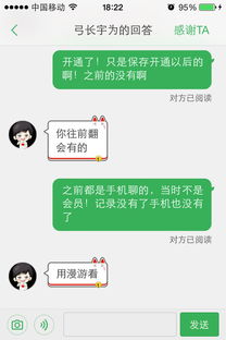 移动可以查qq聊天记录