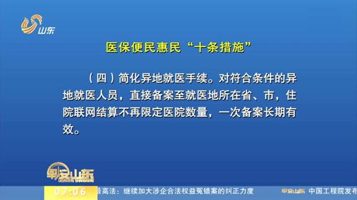 医保断保后的处理措施与应对策略