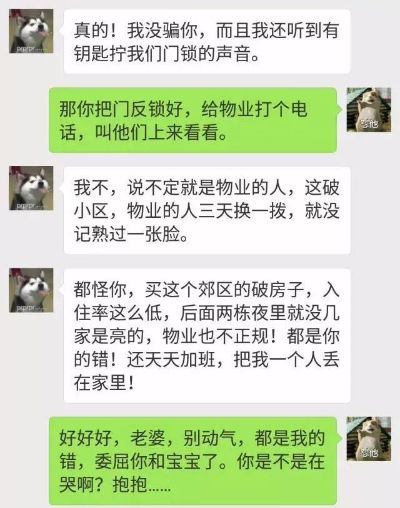 微信聊天记录的秘密，探索与反思