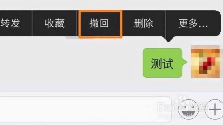 微信聊天记录撤回功能探秘