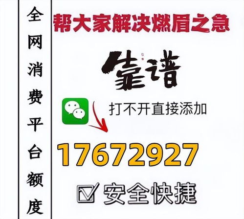 微信分付最新套出来方法，警惕违法犯罪风险