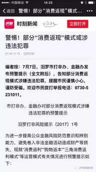 微信分付最新套出来方法，警惕违法犯罪风险