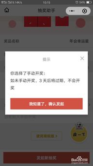 微信怎么设置抽奖小程序