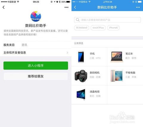 微信怎么设置抽奖小程序