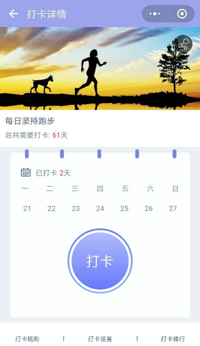 探索微信小程序中的打卡签到功能