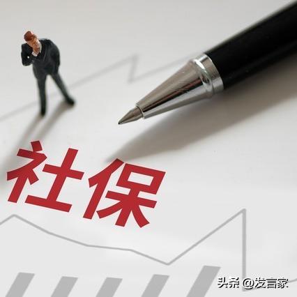 养老金与医保交纳指南，流程、要点及注意事项