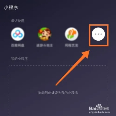 微信小程序界面管理技巧，如何优雅地取消或禁用小程序