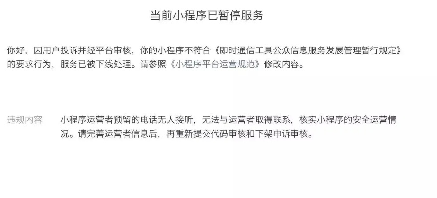 微信小程序界面管理技巧，如何优雅地取消或禁用小程序