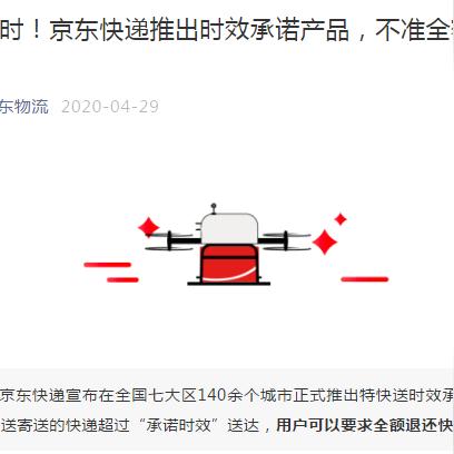 微信京东小程序如何高效退款？