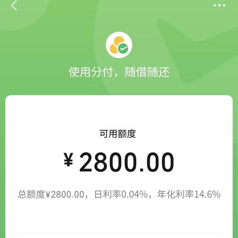 微信分付功能详解，如何在2023年高效使用与套现