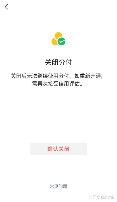 微信分付套出现被冻结问题解析与应对策略