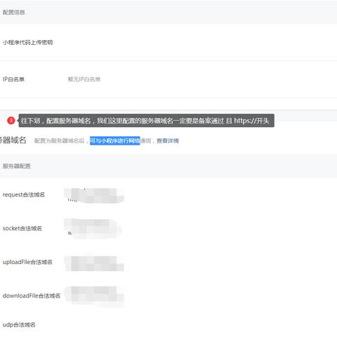 探索微信小程序与WebSocket的无缝集成