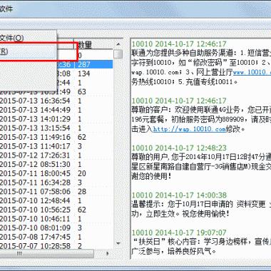 手机如何查删聊天记录，掌握关键步骤与技巧