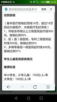 南京门诊医保报销比例及流程详解