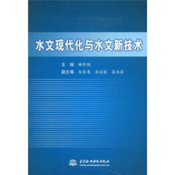 水文监测概述，应用、技术与挑战