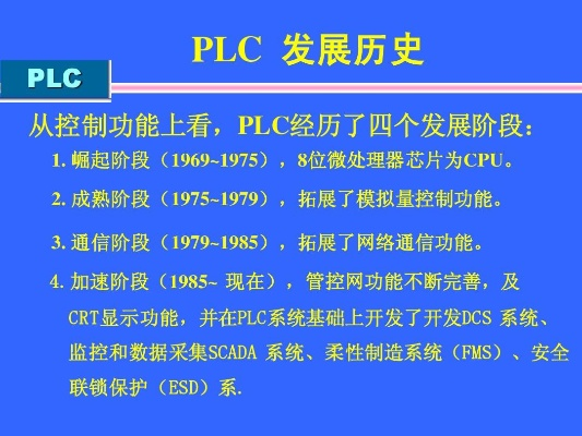 广西plc控制器的发展历程与技术革新