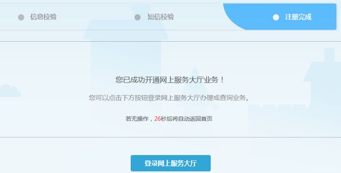 查询个人公积金的实用指南