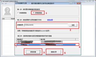 掌握私密对话，揭秘如何检查聊天记录中的好友数量