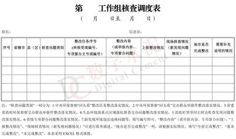 查酒店同行入住记录，违法犯罪问题详解