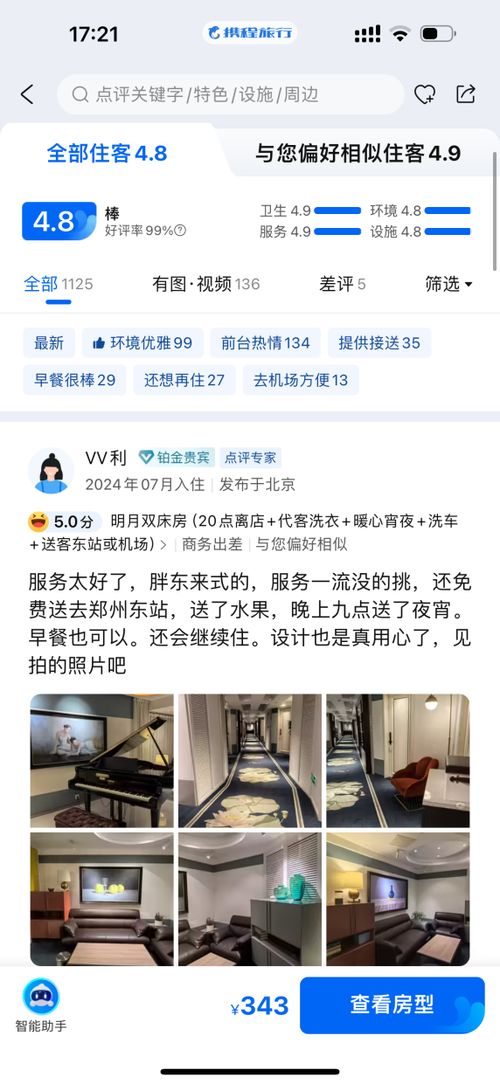 查酒店同行入住记录，违法犯罪问题详解