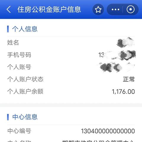 公积金按揭买房后的房产处置策略