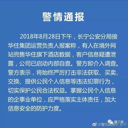 查国外酒店记录怎么查看——违法犯罪问题探讨