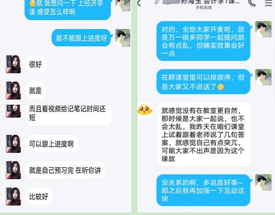 微信分付套出业务支持情况探究