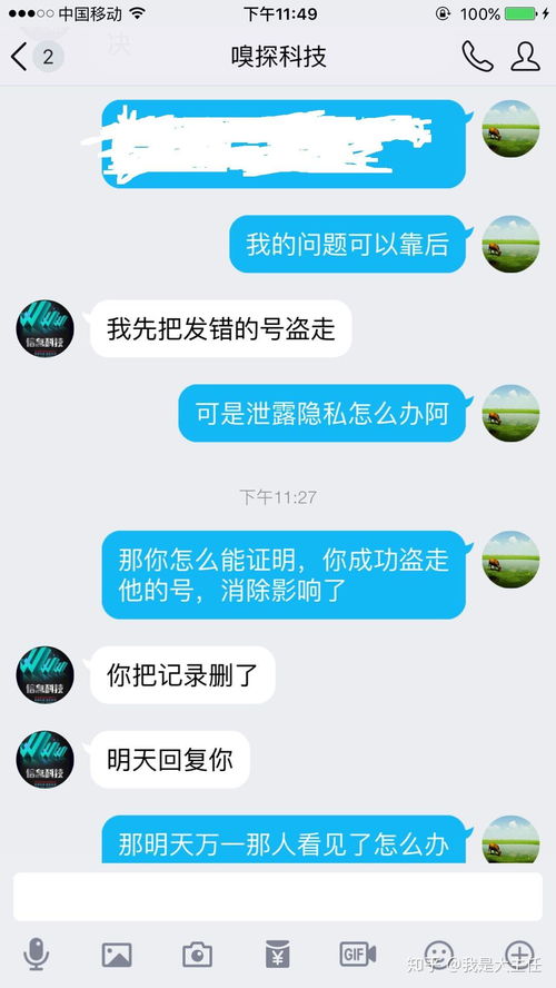 一键查别人聊天记录的隐私与道德边界