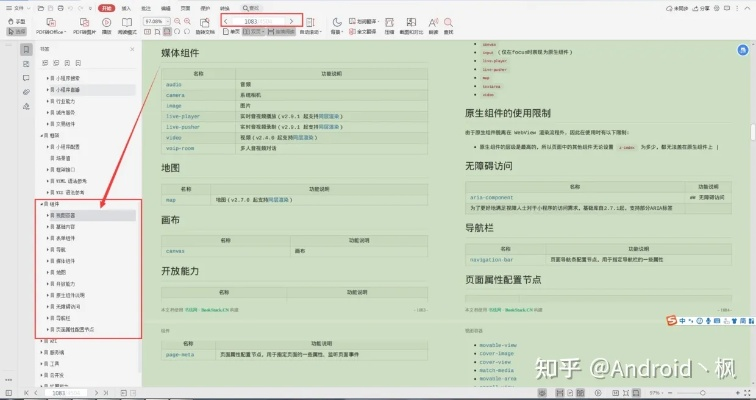 微信表格小程序开发指南，从入门到精通