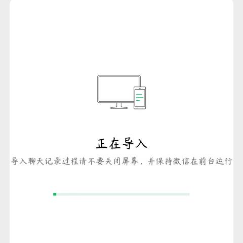 电脑微信上怎么查聊天记录