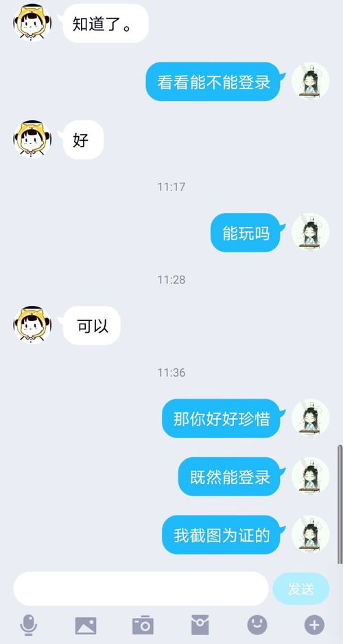 揭秘飞车手游聊天记录查询方法