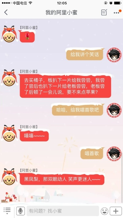 揭秘淘宝小蜜聊天记录查询技巧