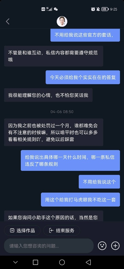 隐私边界，揭秘抖音聊天记录的隐秘世界