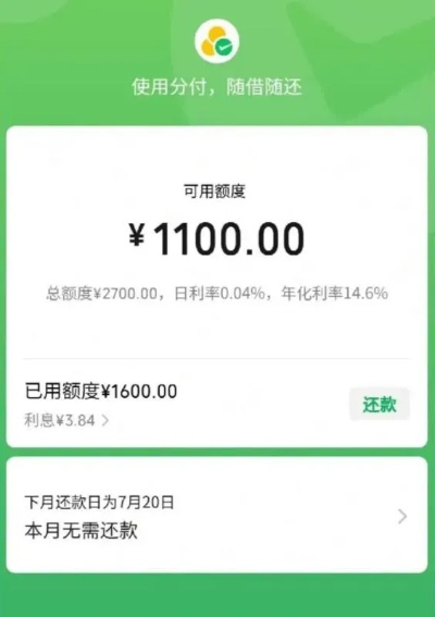 微信分付如何套出1000元，方法与注意事项详解