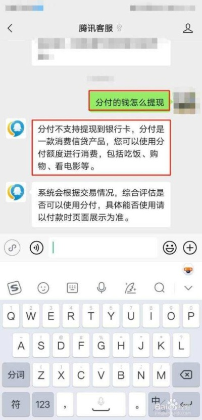 微信分付如何套出1000元，方法与注意事项详解