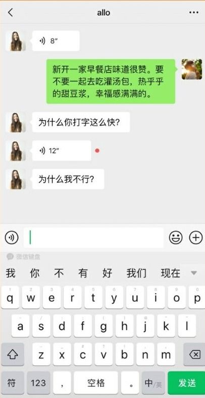 微信聊天记录查询技巧与隐私保护策略