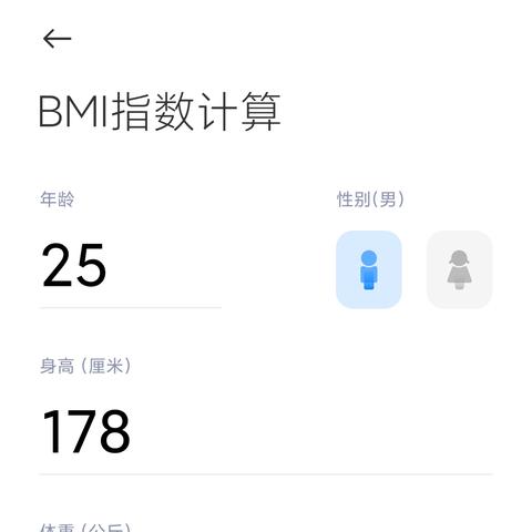 探索微信小程序BMI计算器的退款机制