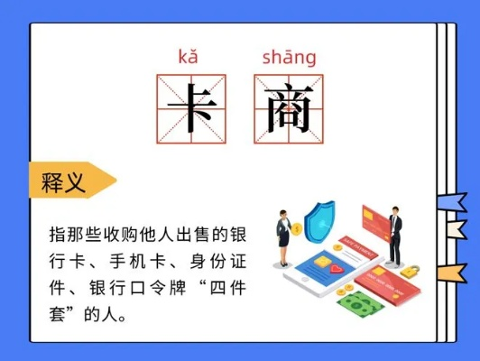 关于成都微信分付套现行为的深度解析及风险警示