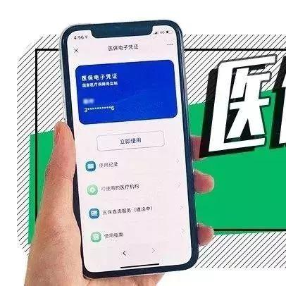 东莞医保卡使用指南