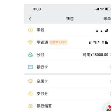 微信分付自己能套出来吗？——深入了解微信分付及其使用限制