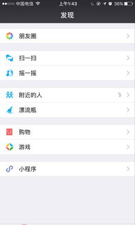 掌握iOS系统，轻松添加微信小程序