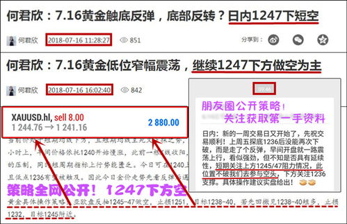 微信分付套点位，风险警示与合规使用的重要性