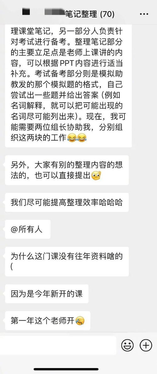 揭秘群内聊天记录内容，技术与隐私的双重挑战